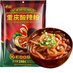 重庆酸辣粉粗粉条袋装四川麻辣手工宽粉粉丝米线可煮可泡湿粉速食