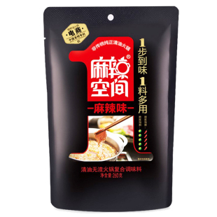 麻辣空间清油火锅底料260g*3包 无渣麻辣火锅料调料四川火锅 包邮