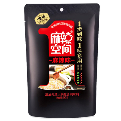麻辣空间无渣清油火锅底料调料