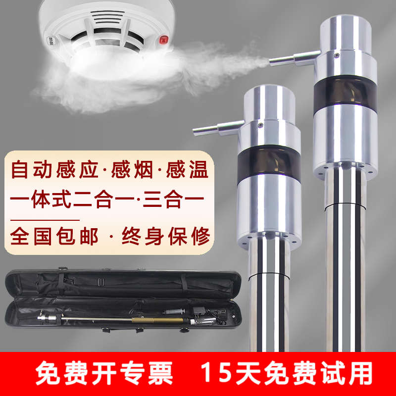 消防烟枪自动感烟感温探测器火灾加烟设备二合一检测仪测试试验器