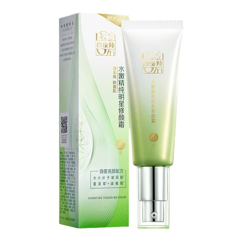 百雀羚水嫩精纯明星修颜霜BB霜BB霜