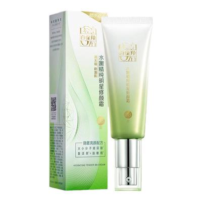 百雀羚水嫩精纯明星修颜霜BB霜40g 遮瑕保湿亮肤隔离粉底液正品女