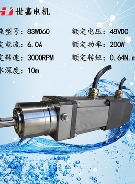 世嘉深水电机水下6000m全密封防水电机水下耐压60MPa潜水深海电机