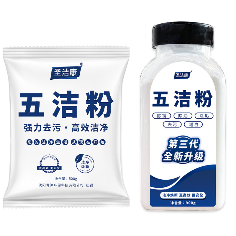 五洁粉厨房水槽瓷砖强力去污粉