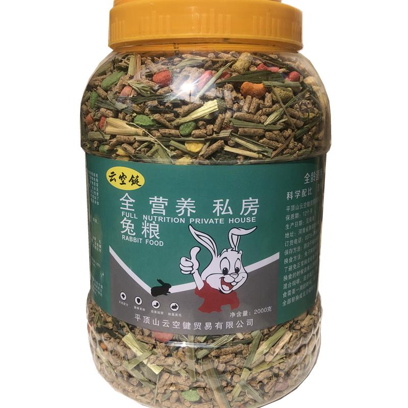 宠物兔粮幼兔成兔兔粮垂耳兔荷兰
