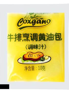 牛排黄油烹调10g小包装调味油煎专用烘焙牛排西餐厅家庭黄油套装