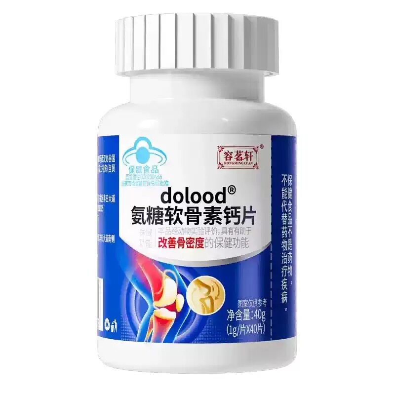 官方正品氨糖软骨素钙片中老年人护关节高钙成人补骨密度膝盖