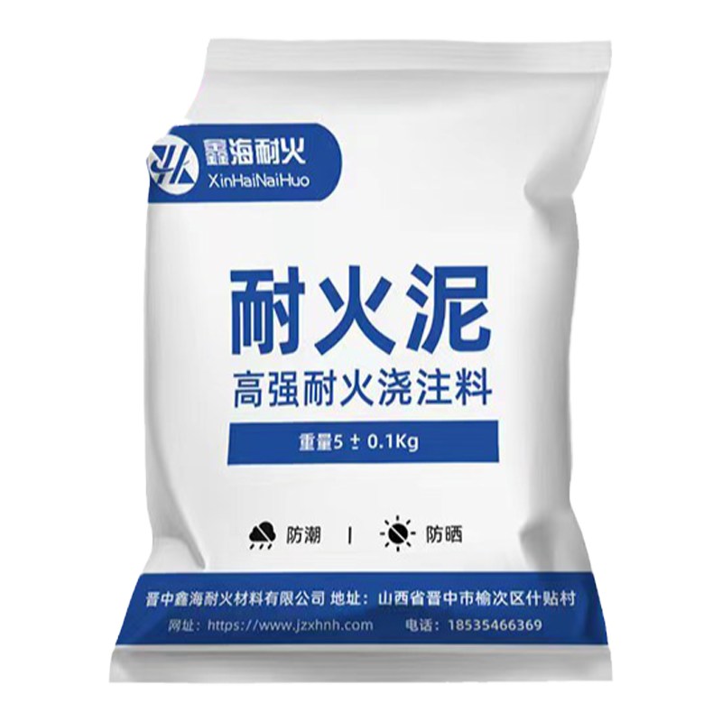 耐高温1400°耐火泥炉灶高温速干