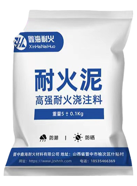 耐高温1400°耐火泥炉灶高温速干