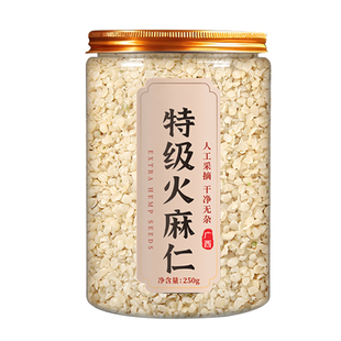 野生火麻仁中药材脱壳即食润肠促便排出广西巴马麻仁籽官方旗舰店