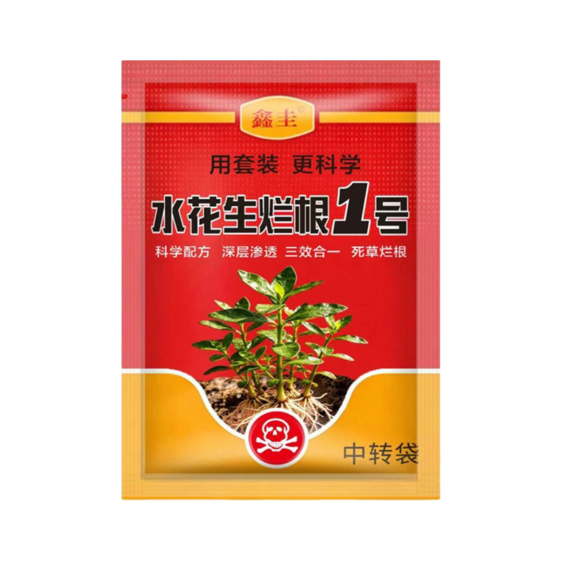 水花生烂根剂强力除草一扫光三年