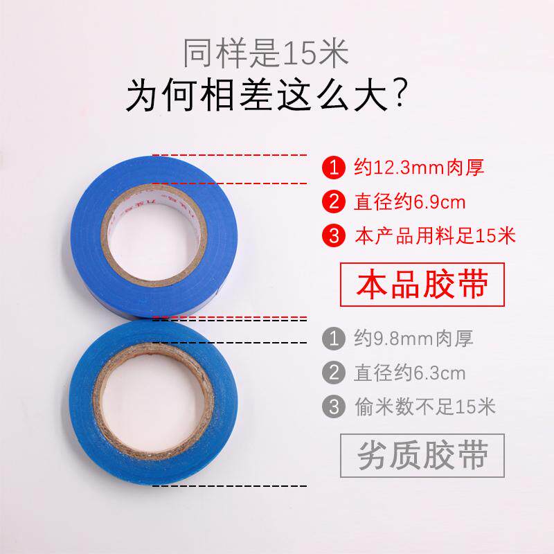 九头鸟电工胶布PVC绝缘胶带防水耐高温黑色电胶布白色红200卷整箱