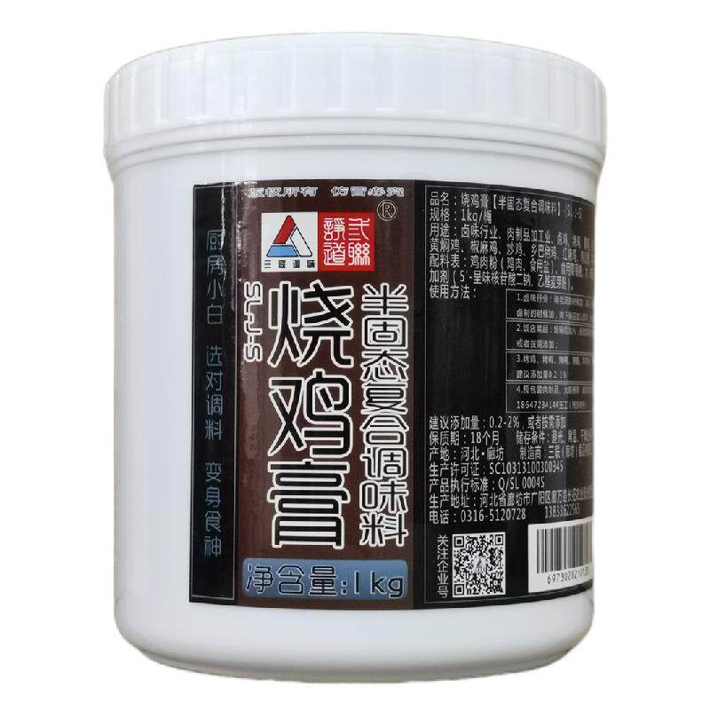 三联烧鸡膏沟帮子熏鸡扒鸡窑鸡麻椒鸡叫花鸡腿饭御膳坛子鸡调味料