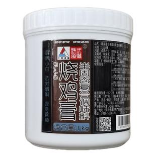 三联烧鸡膏沟帮子熏鸡扒鸡窑鸡麻椒鸡叫花鸡腿饭御膳坛子鸡调味料