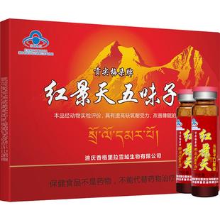 贡尖梅朵红景天口服液高原反应西藏旅游提高耐缺氧五味子改善睡眠
