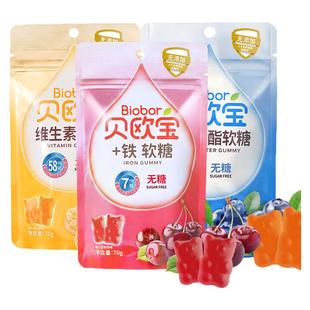 贝欧宝小熊软糖叶黄素酯无糖糖果VC水果糖+铁qq糖蓝莓味儿童零食