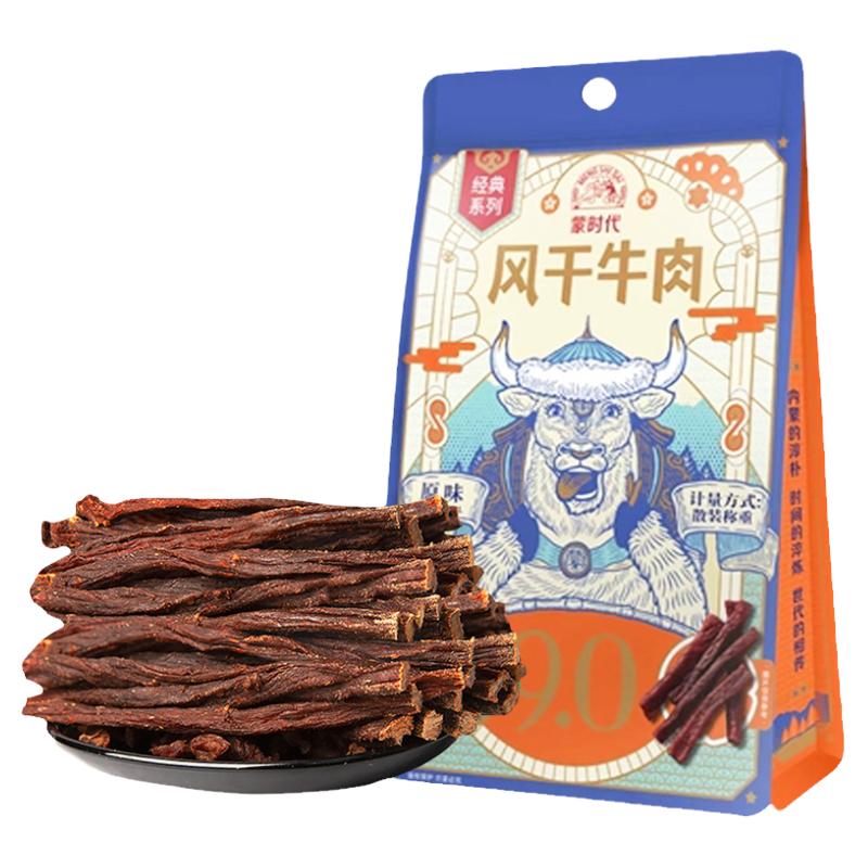 9成风干手撕牛肉干条蒙时代正宗内蒙特产原味零食小吃500g罐袋装