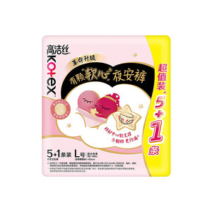 【百亿】高洁丝软心夜安裤6条装