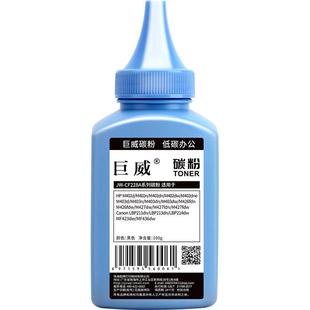 适用惠普M427dw碳粉HP28A M403dn M403dw打印机M427fdn M427fdw硒鼓补充M403d M403n瓶装碳粉HP28X墨粉CF228A