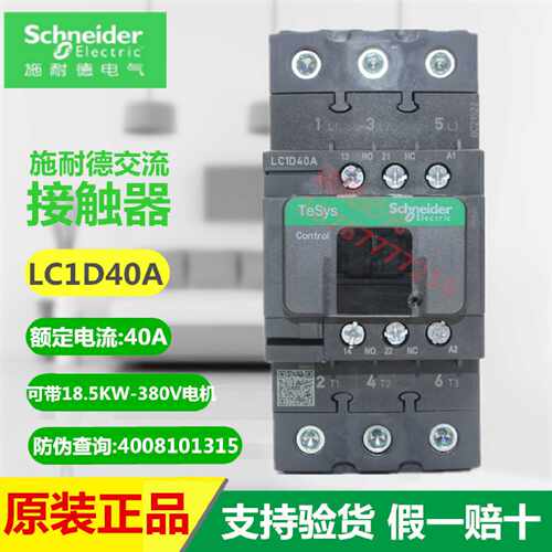 议价施耐德交流接触器LC1D40AM7C LC1D50AM7C LC1D65AM7C F7C Q7C