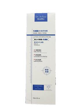 【德国品牌】果酸靓肤去角质啫喱
