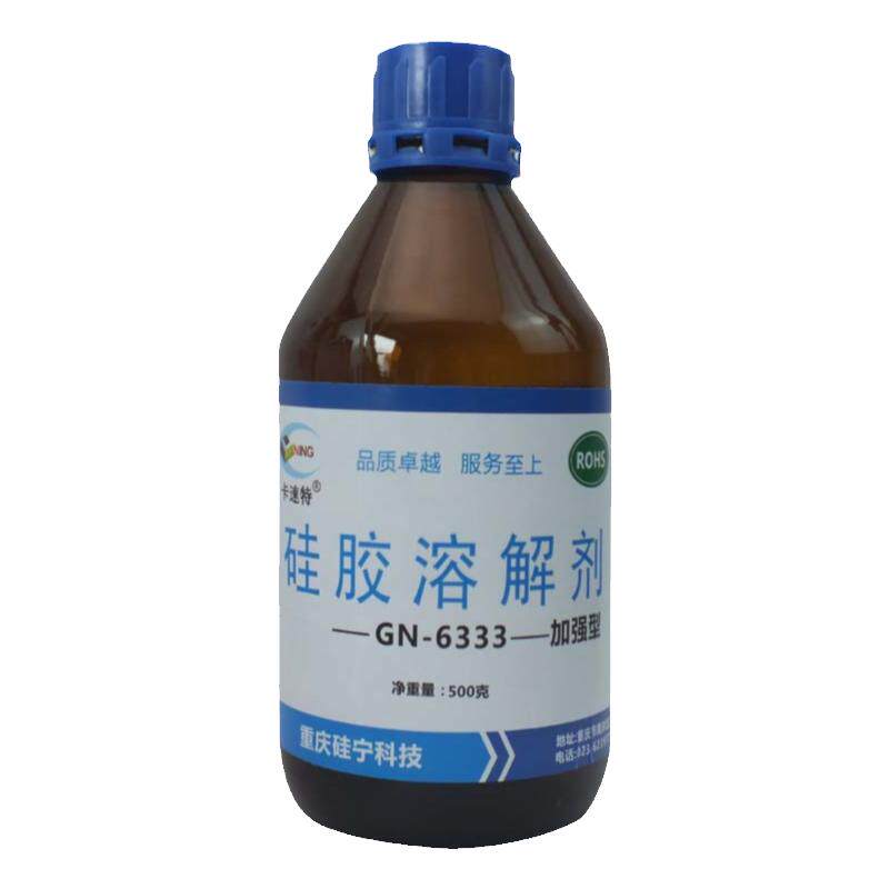 卡速特硅胶清洁剂顺丰24小时发货