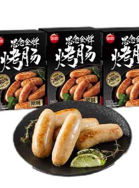 思念200g黑猪肉爆汁烤肠