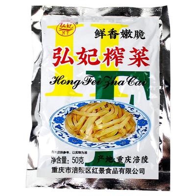 重庆特产弘妃清淡榨菜丝