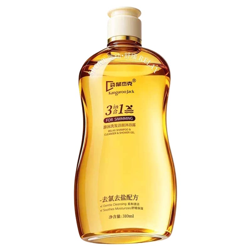 【进口专业去氯】三合一洗沐T0PI