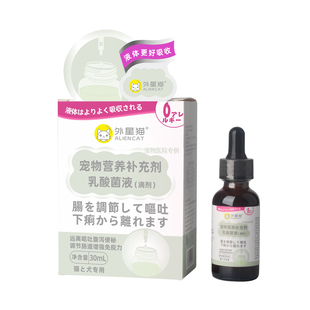 外星猫营养液猫狗超浓缩赛级化毛防掉毛油美毛磷虾油益生菌乳钙油
