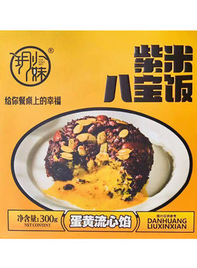 玥小妹紫米八宝饭大黄米饭2盒