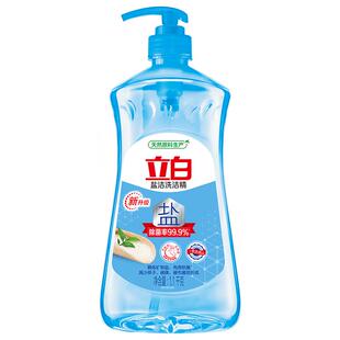 立白盐洁洗洁精1.1kg瓶*2瓶装家用促销果蔬洗碗液洗涤剂实惠装