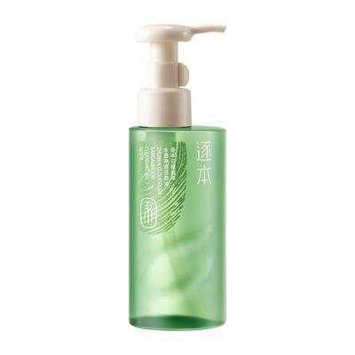 【檀健次同款】逐本新品云檀植萃水感净透卸妆油温和清洁去角质