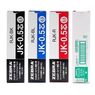 ZEBRA斑马JK-0.5笔芯多功能水笔替芯按动替换芯适用J3J2/SJ3/SJ2
