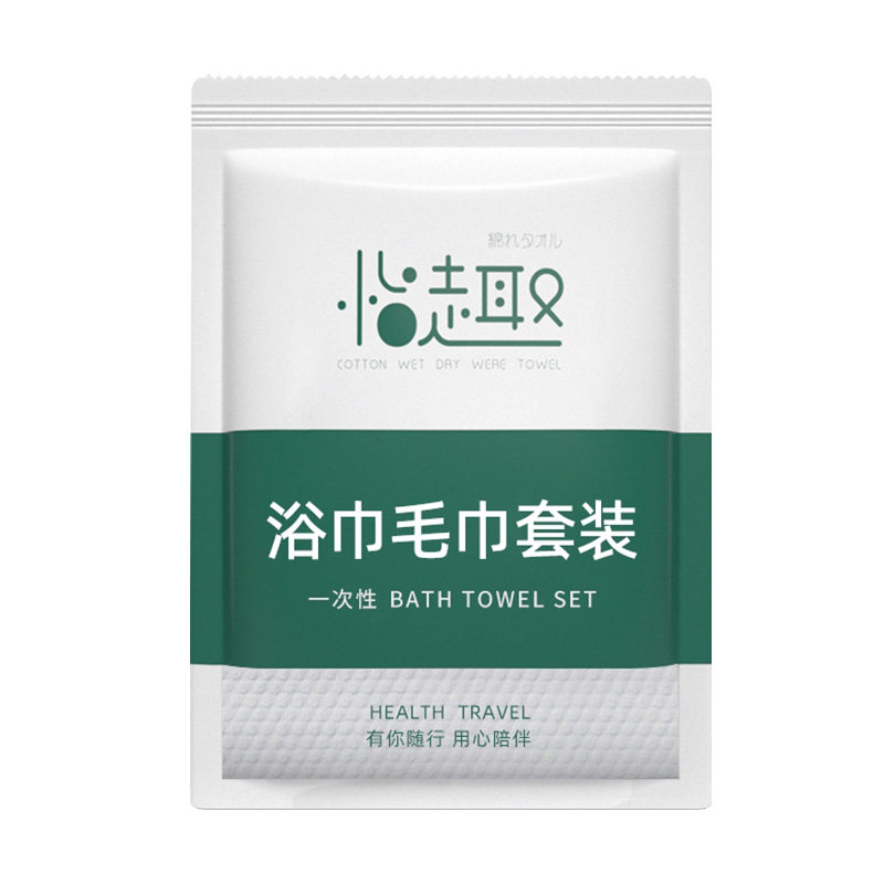 一次性浴巾毛巾套装加厚装批发