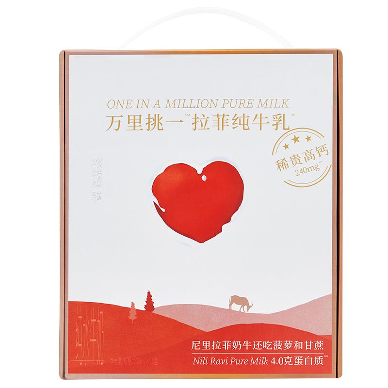 乐纯牛奶万里挑一拉菲儿童宝宝学生早餐水牛奶整箱礼盒200ml*10盒