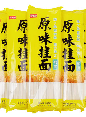 今麦郎挂面待煮麦香美味筋道爽滑