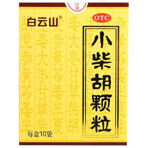 【白云山】小柴胡颗粒10g*10袋/盒感冒发烧外感胸闷