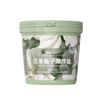全网热销100w+丨去黄栀子爆炸盐