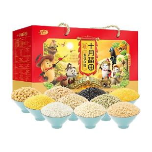 【次日达】十月稻田十种杂粮礼盒4kg五谷杂粮节日送礼礼盒