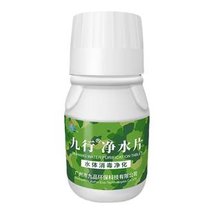 九行户外野外净水片饮用水泡腾片战备应急生存装备储备用品500片