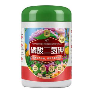 磷酸二氢钾肥料花卉专用正品农用官方旗舰店蔬菜磷钾肥幸悦养花肥