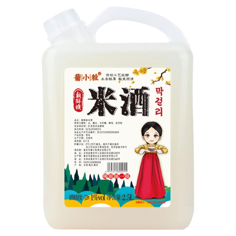葡小粒集安高丽米酒月子甜纯米酒