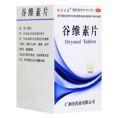 【翔宇乐康】谷维素片10mg*100片/盒神经官能症紧张