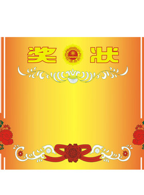 荣誉证全勤宝宝定制教师专用奖状