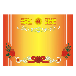 幼儿园奖状创意可爱奖状小学生奖状多款荣誉证奖状全勤宝宝奖状a4定制奖状可打印空白奖状小学生奖状教师专用