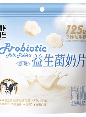 朴珍活性益生菌奶片高钙儿童零食