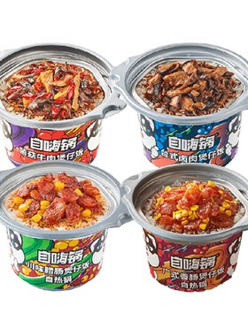 自嗨锅多口味煲仔饭1031g