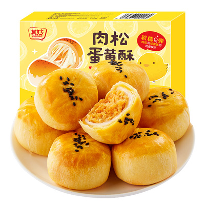 肉松蛋黄酥礼盒装传统糕点心零食