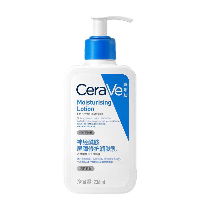 cerave适乐肤神经酰胺c乳液保湿